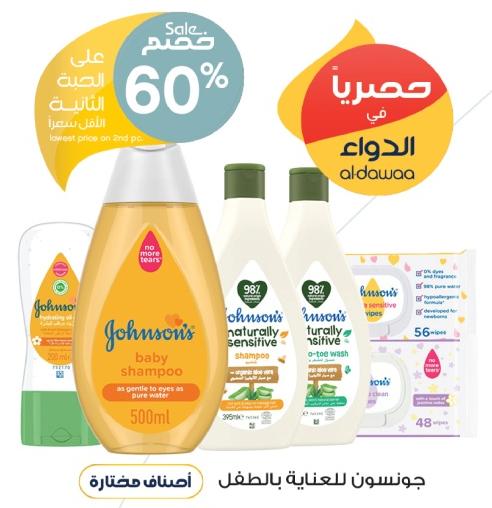 Johnson's Baby Shampoo 500ml/ Pack/ Baby Oil/ Baby Wash/ Baby Wipes 56 Sheets/ 48 Sheets