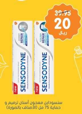 Sensodyne Toothpaste Repair Extra Fresh/ Whitening 75 Ml