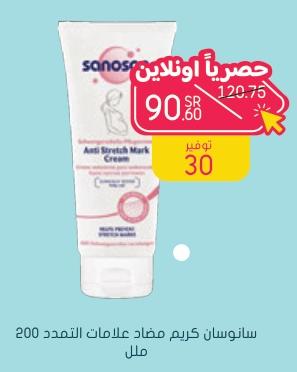 Sanosan anti-stretch mark cream 200 ml