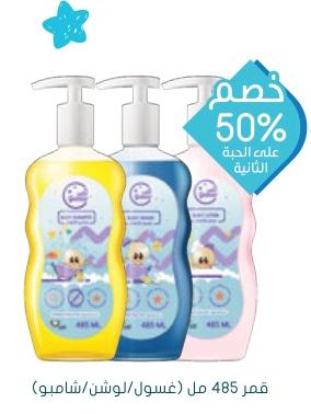 Gamar Baby Shampoo 485Ml