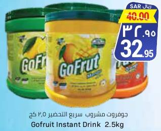 Pioma Gofrut Instant Fruit Drink Powder 2.5 Kg