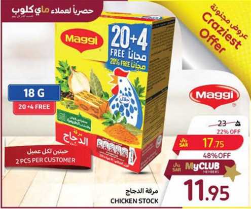 Al Alali Chicken Stock (20+4)x18 gm