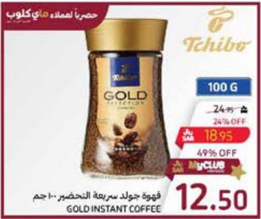 TCHIBO GOLD INSTANT COFFEE 100GM