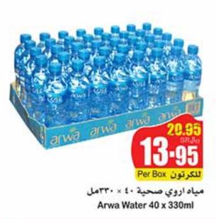 Arwa Water 40 x 330ml
