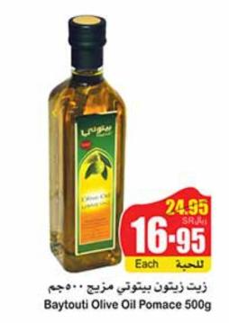 Baytouti Olive Oil Pomace 500gm