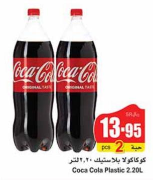 Coca Cola Plastic 2.20L