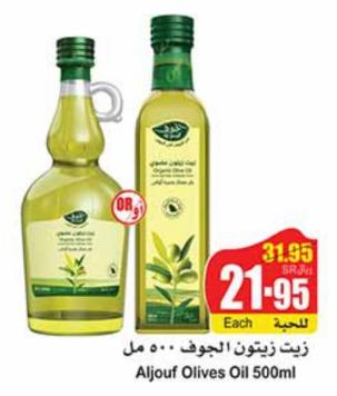 Aljouf Olives Oil 500ml