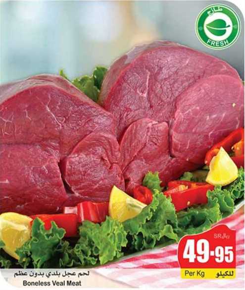 Boneless Veal Meat