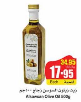 Alsawsan Olive Oil 500g