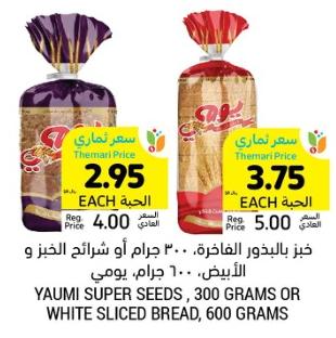 YAUMI SUPER SEEDS, 300 GRAMS OR WHITE SLICED BREAD, 600 GRAMS