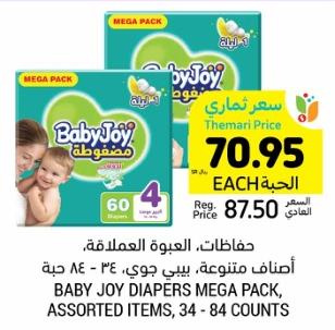 BABY JOY DIAPERS MEGA PACK, ASSORTED ITEMS, 34-84 COUNTS