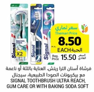 SIGNAL TOOTHBRUSH ULTRA REACH, GUM CARE OR WITH BAKING SODA SOFT