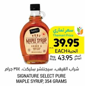 SIGNATURE SELECT PURE MAPLE SYRUP, 354 GRAMS