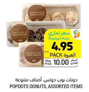 POPDOTS DONUTS, ASSORTED ITEMS