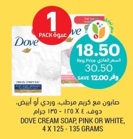 DOVE CREAM SOAP, PINK OR WHITE, GRAMS