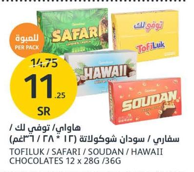 TOFILUK/SAFARI/SOUDAN / HAWAII CHOCOLATES 12 x 28G /36G