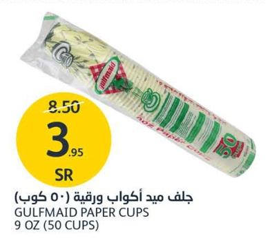 GULFMAID PAPER CUPS 9 OZ (50 CUPS)