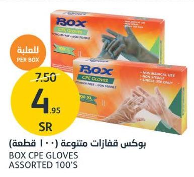 BOX CPE GLOVES ASSORTED 100'S