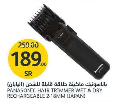 PANASONIC HAIR TRIMMER WET & DRY RECHARGEABLE 2-18MM (JAPAN)