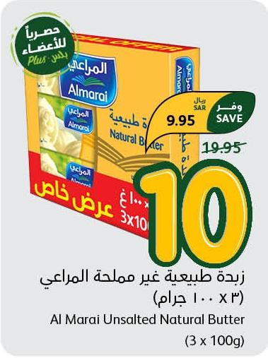 Al Marai Unsalted Natural Butter (3 x 100g)