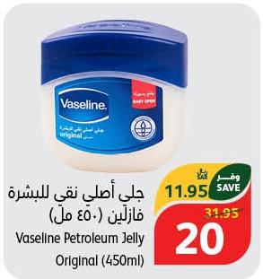 Vaseline Petroleum Jelly Original (450ml)