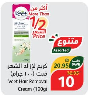 Veet Hair Removal Cream (100g)