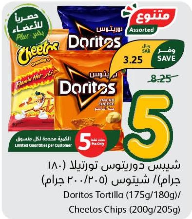 Doritos Tortilla (175g/180g)/ Cheetos Chips (200g/205g)