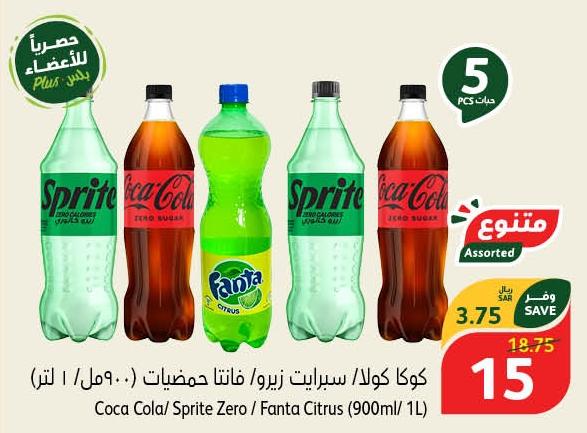 Coca Cola/Sprite Zero / Fanta Citrus (900ml/1L)