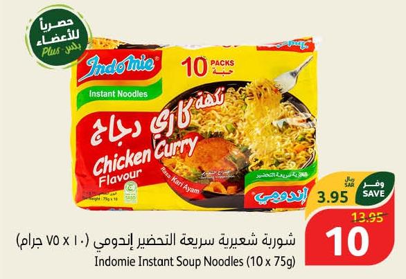 Indomie Instant Soup Noodles (10 x 75g)