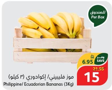 Philippine/ Ecuadorian Bananas (3Kg)