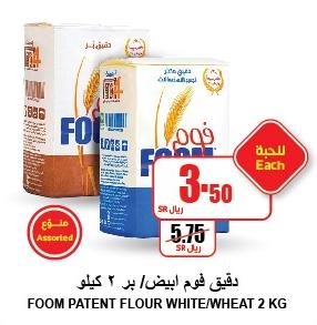 FOOM PATENT FLOUR WHITE/WHEAT 2 KG