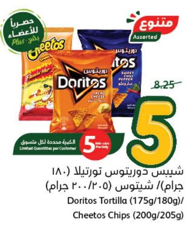 Doritos Tortilla (175g/180g)/ Cheetos Chips (200g/205g)