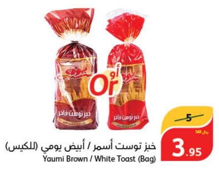 Yaumi Brown/White Toast (Bag)