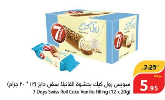 7 Days  Swiss Roll Cake Vanilla Filling (12 x 20g)