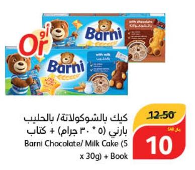 Barni Chocolate/ Milk Cake (5 x 30g) + Book