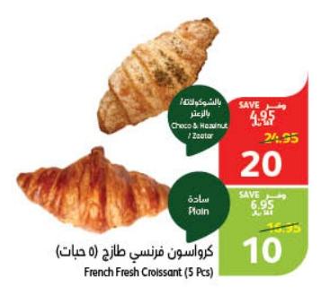 French Fresh Croissant (5 Pcs)