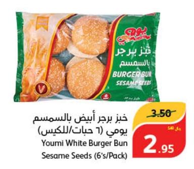 Youmi White Burger Bun Sesame Seeds (6's/Pack)