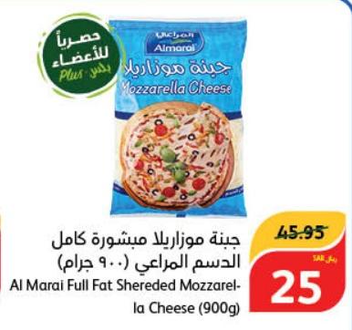 Al Marai Full Fat Shereded Mozzarella Cheese (900g)