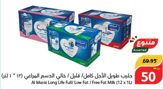 Al Marai Long Life Full/ Low Fat / Free Fat Milk (12 x 1L)