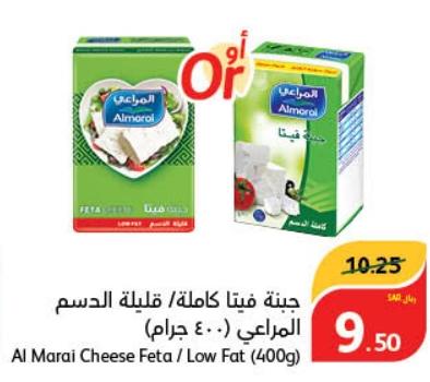 Al Marai Cheese Feta / Low Fat (400g)