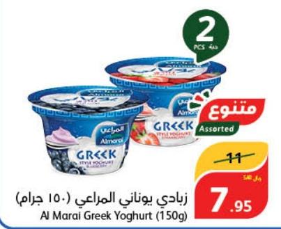 Al Marai Greek Yoghurt (150g) X2 