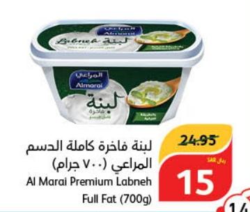 Al Marai Premium Labneh Full Fat (700g)