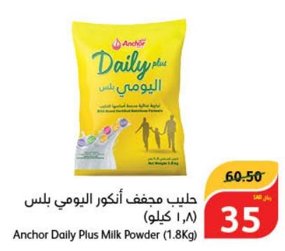 Anchor Daily Plus Milk Powder (1.8Kg)