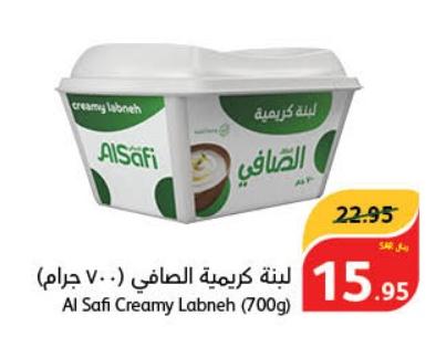 Al Safi Creamy Labneh (700g)