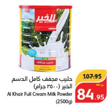 Al Khair Full Cream Milk Powder (2500g)