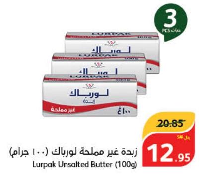Lurpak Unsalted Butter (100g)