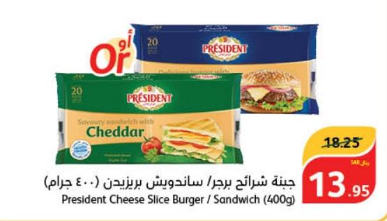 President Cheese Slice Burger / Sandwich (400g)