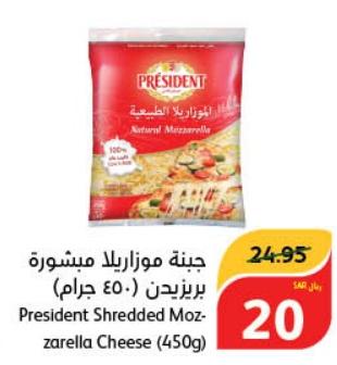 President Shredded Mozzarella Cheese (450gm)