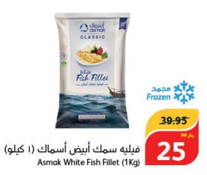Asmak White Fish Fillet (1Kg)
