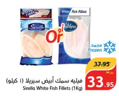 Sirella White Fish Fillets (1Kg)